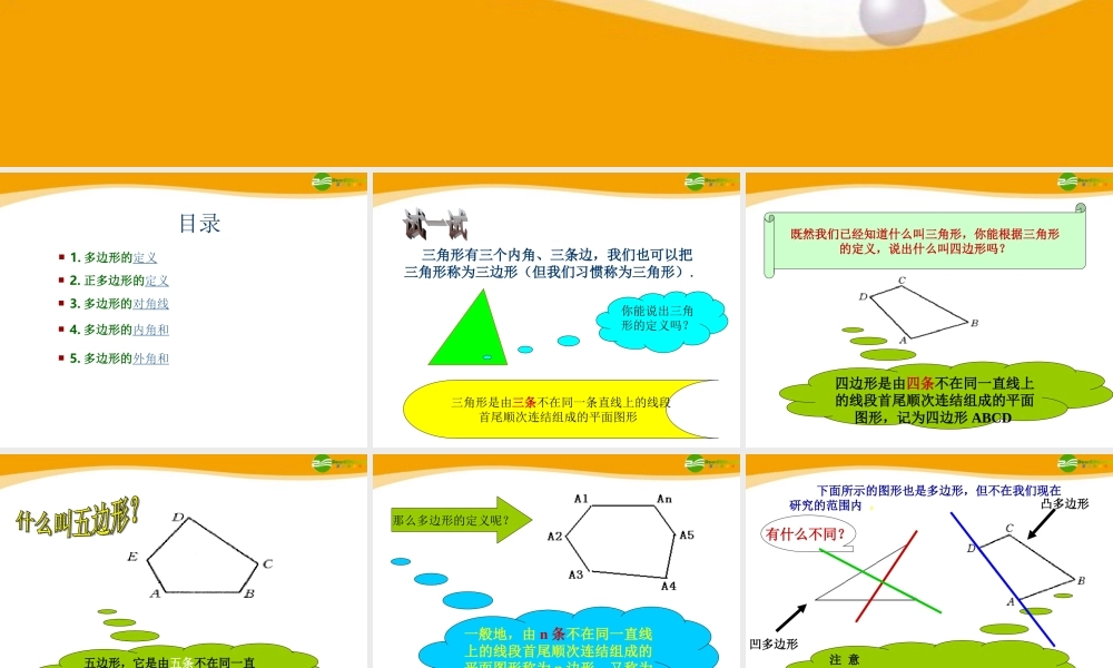 中考数学复习 实际问题二次函数课件 人教新课标版 课件