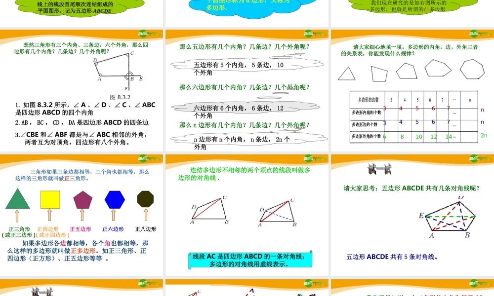中考数学复习 实际问题二次函数课件 人教新课标版 课件