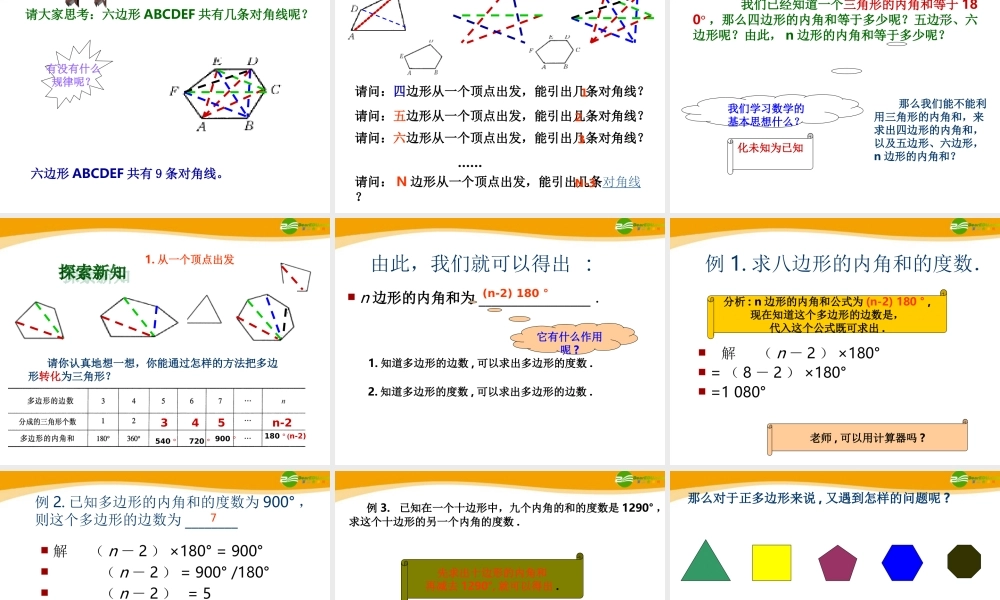 中考数学复习 实际问题二次函数课件 人教新课标版 课件