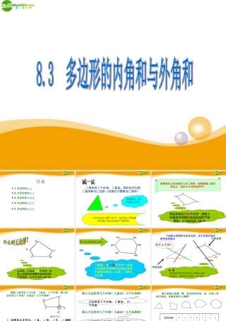 中考数学复习 实际问题二次函数课件 人教新课标版 课件