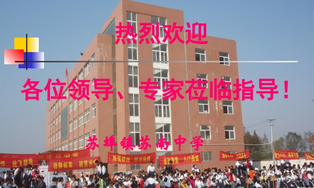 中学七年级上数学：(线段、射线、直线)课件 沪科版 课件