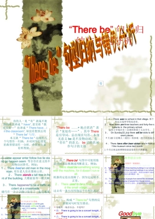 九年级英语 There be 句型归纳与错例分析 课件