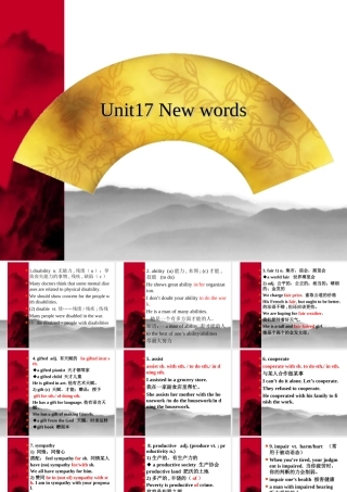 人教版Uint 17words 高二英语Unit17 全套课件 人教版 高二英语Unit17 全套课件 人教版