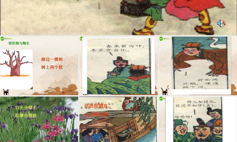 七年级语文下册 (卖油翁)课件 鄂教版 课件