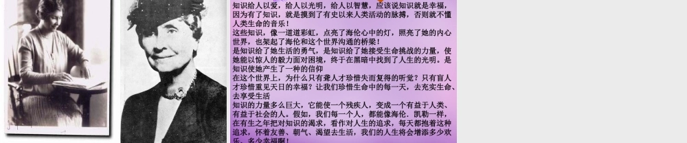 八年级语文下册 5 再塑生命课件 新人教版 课件