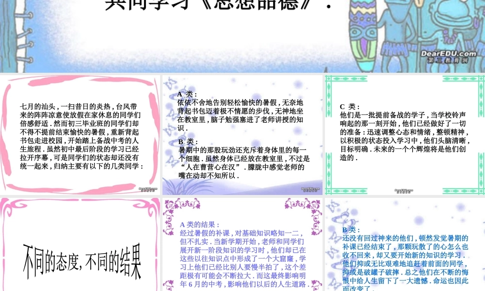 我对谁负责 谁对我负责 新课标 人教版 课件