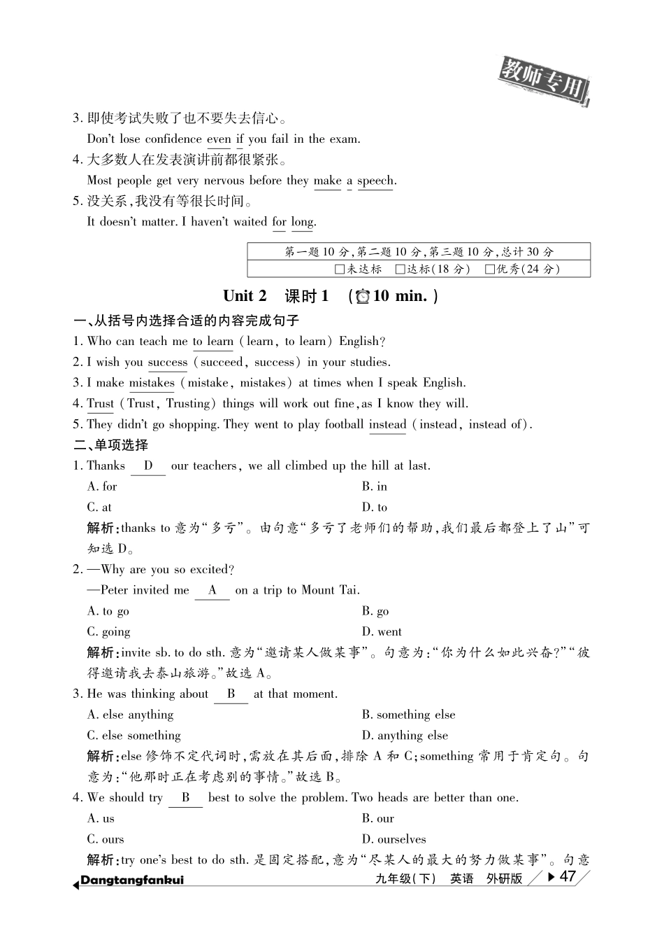 九年级英语下册 Module 8 Unit 1 Here s to our friendship and the future 10分钟当堂反馈 (新版)外研版 课件_第3页