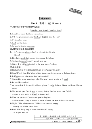 九年级英语下册 Module 8 Unit 1 Here s to our friendship and the future 10分钟当堂反馈 (新版)外研版 课件