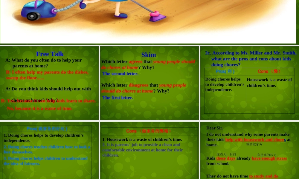 八年级英语下册 Unit 3 Could you please clean your room(第3课时)课件 (新版)人教新目标版 课件