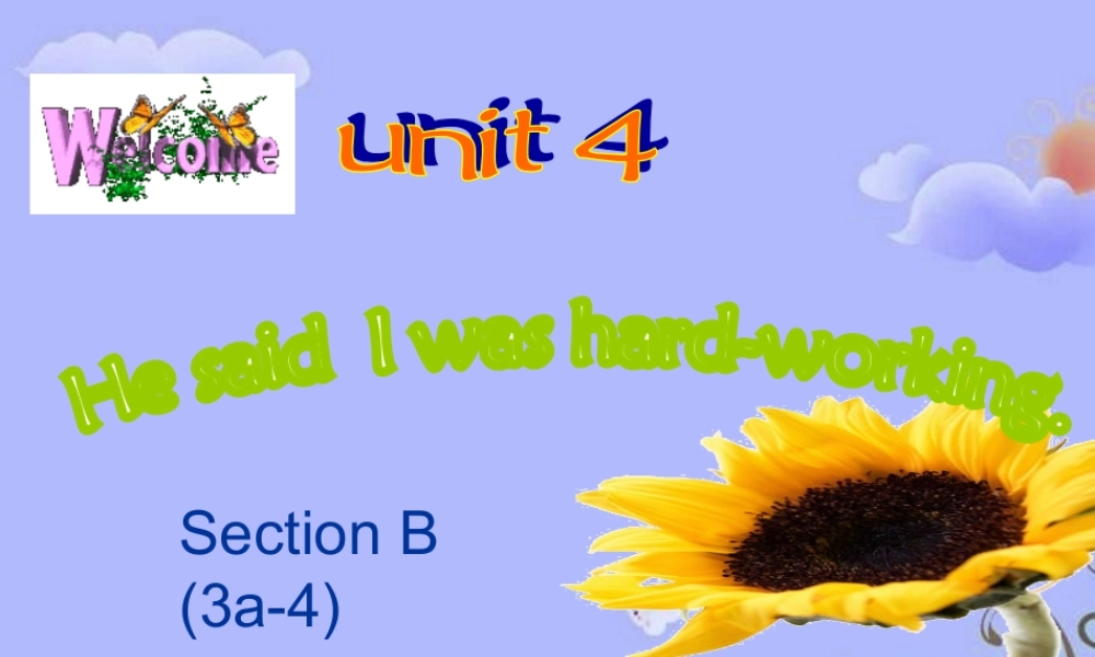 八年级英语下册 Unit 4 He said I was hard-working课件 人教新课标版 课件
