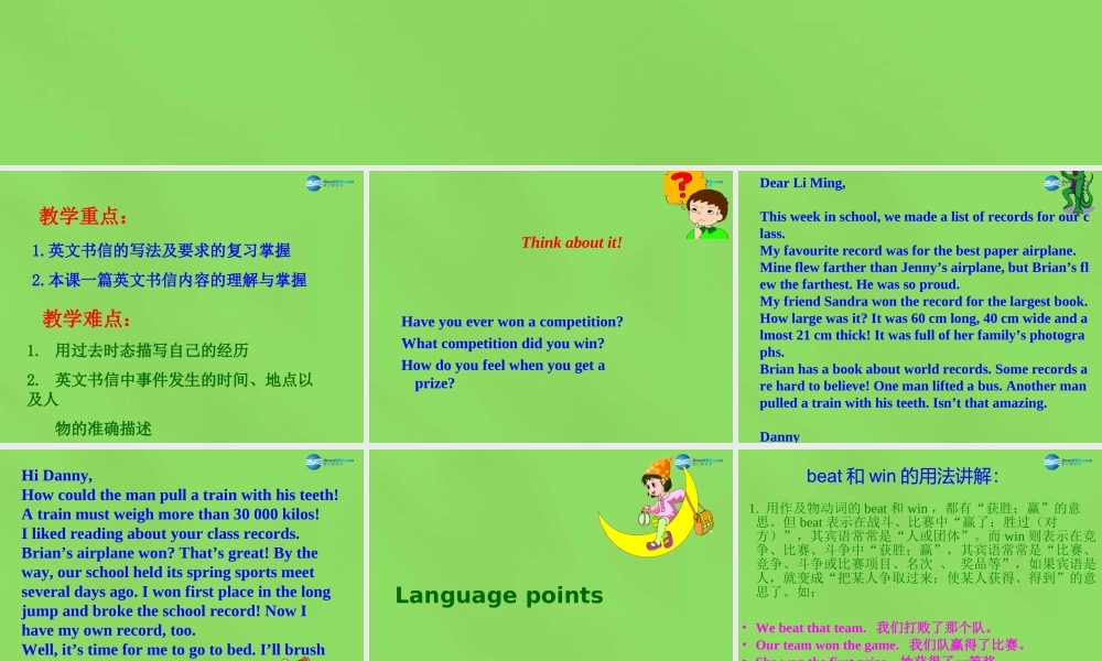 八年级英语下册 Unit 6 Lesson 32 My Favourite Record课件 (新版)冀教版 课件