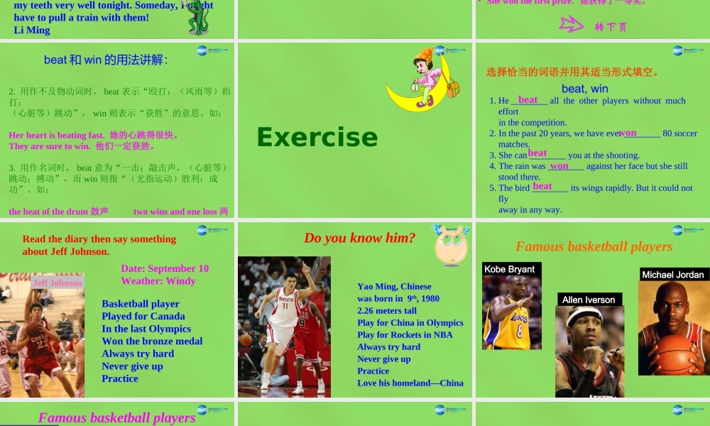 八年级英语下册 Unit 6 Lesson 32 My Favourite Record课件 (新版)冀教版 课件