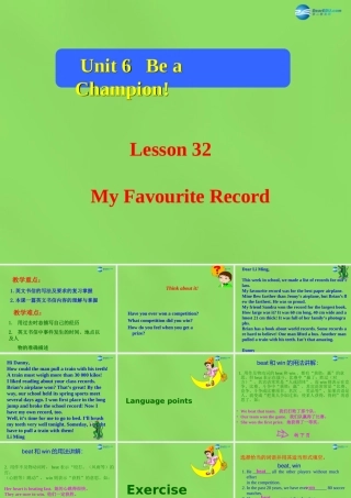 八年级英语下册 Unit 6 Lesson 32 My Favourite Record课件 (新版)冀教版 课件
