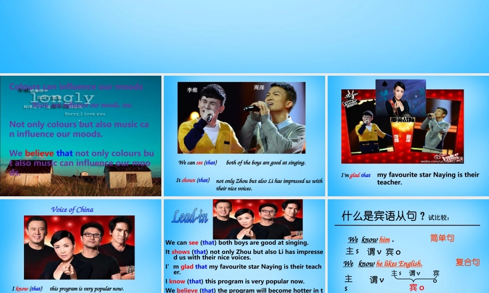 九年级英语上册 Unit 2 Colour课件3 (新版)牛津版 课件