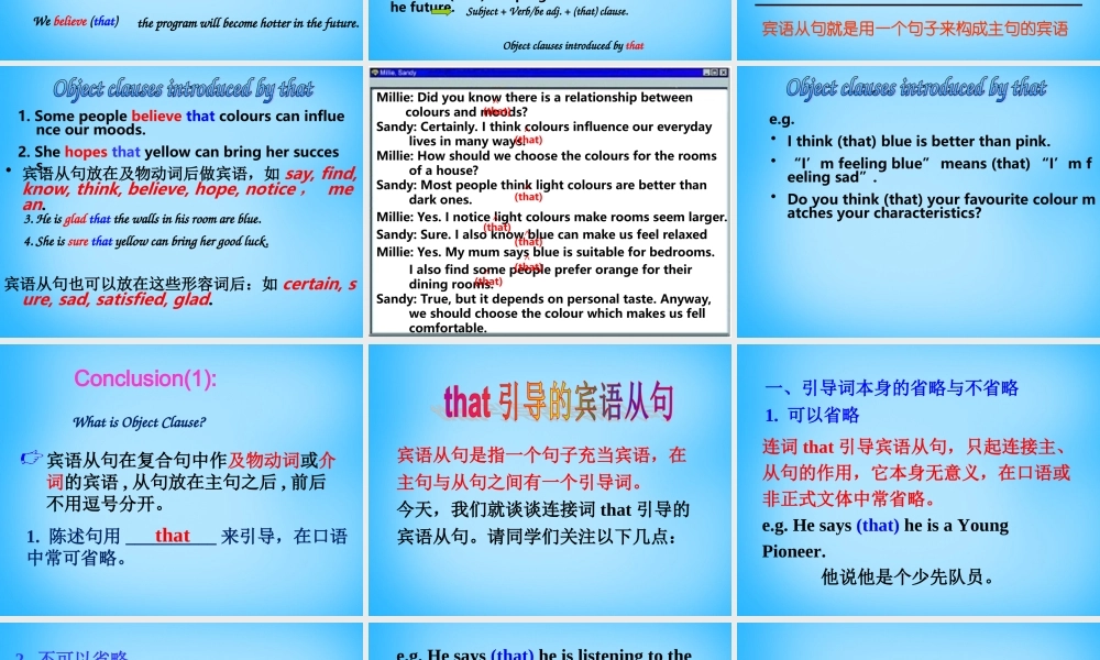 九年级英语上册 Unit 2 Colour课件3 (新版)牛津版 课件