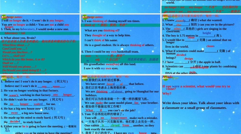 九年级英语下册 Unit2 DNA Lesson 13 Clones Are the Same 课件 冀教版 课件