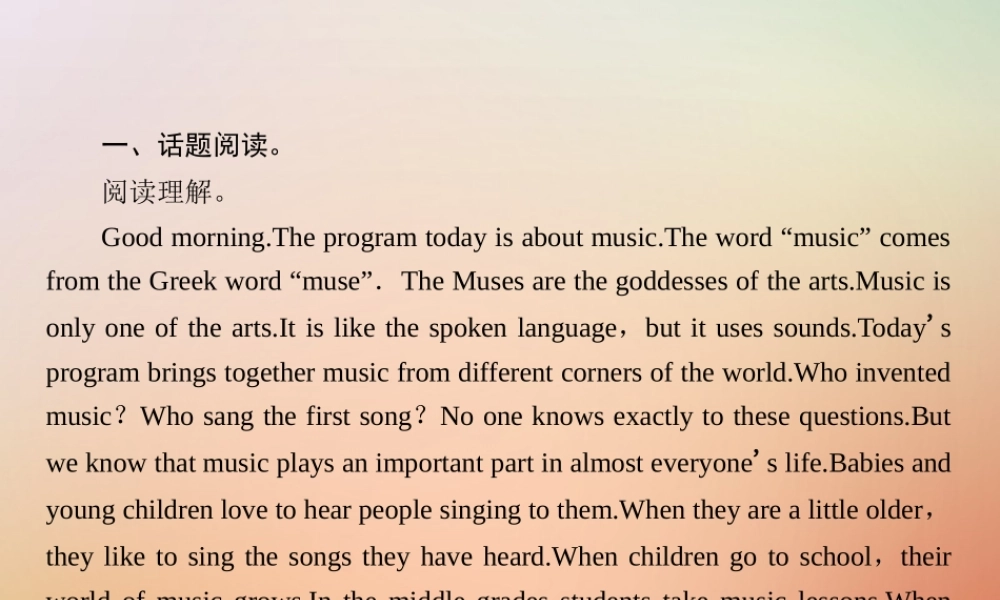 九年级英语全册 Unit 9 I like music that I can dance to Section A话题阅读与补全对话课件 (新版)人教新目标版 课件