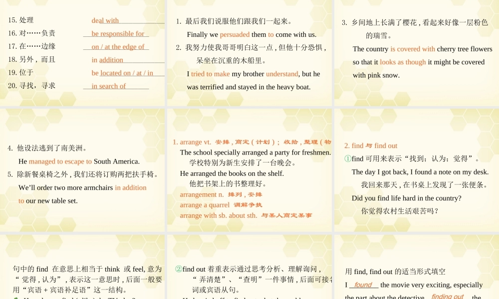 广东省高三英语第一轮总复习 Module3 Unit7 The Sea(1)课件 北师大版 新课标 课件