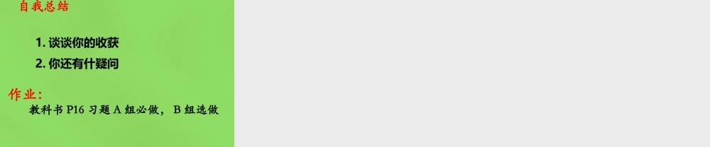 七年级数学下册 第六章 第3节(二元一次方程组的应用)课件 (新版)冀教版 课件