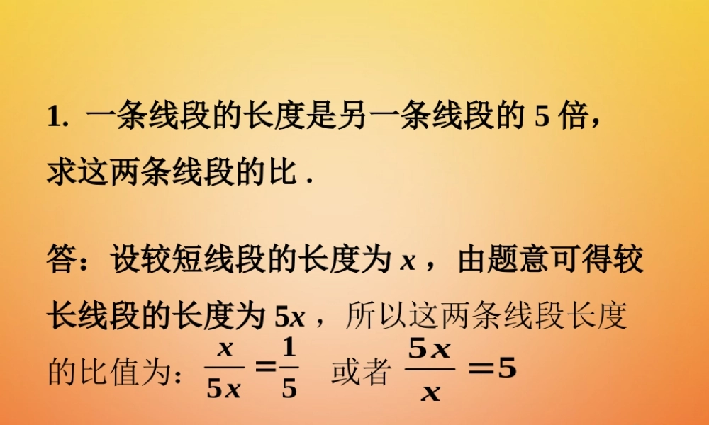 九年级数学下册 61 图上距离与实际距离拓展练习2素材 (新版)苏科版 素材
