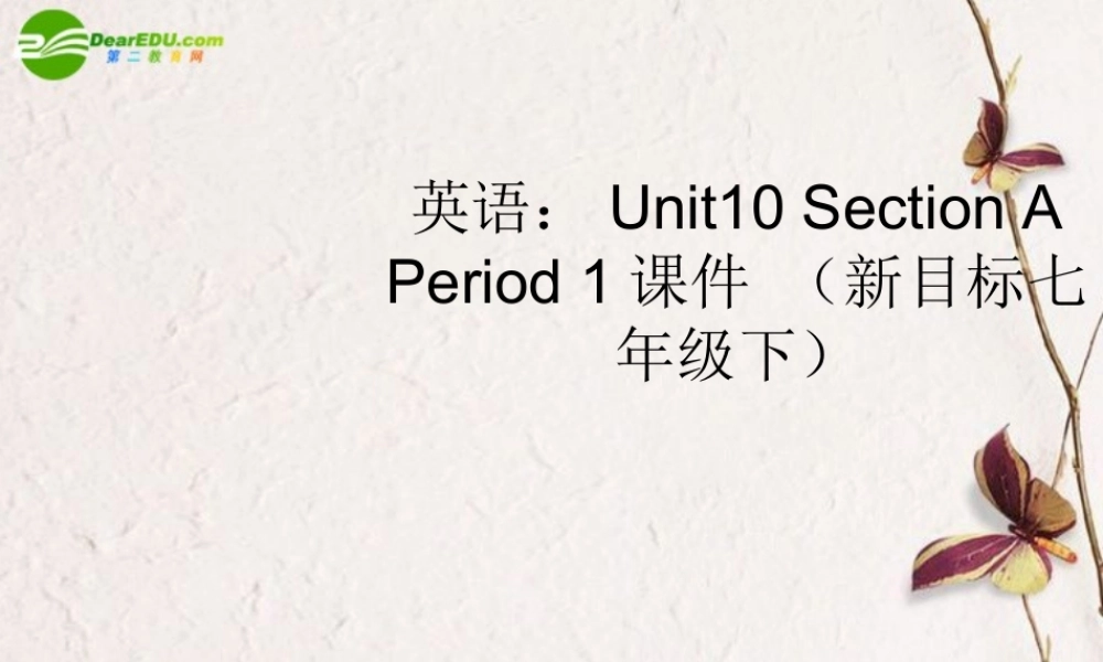 七年级英语下册 Unit10 Section A Period 1课件 人教新目标版 课件
