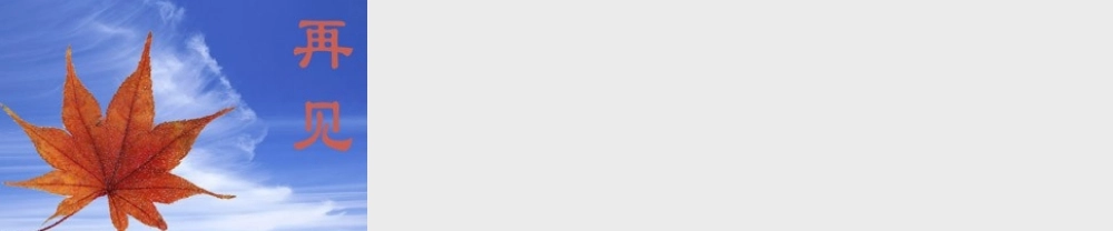 广东省高二英语Unit4 Getting the scoop 新课标 课件