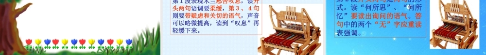 七年级语文下册 (木兰诗)课件 人教新课标版 课件