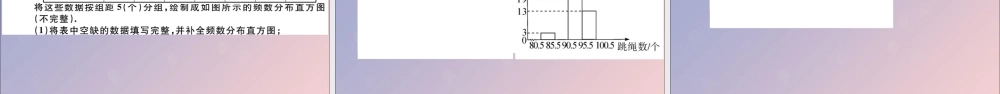 九年级数学下册 模拟卷五习题讲评课件 (新版)北师大版 课件