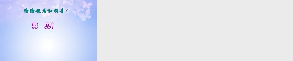 八年级地理上册 第三章 第二节 土地资源(第1课时)课件 新人教版 课件