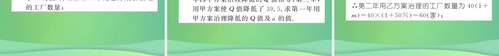 中考数学复习 第2章 方程(组)与不等式(组)第7课时 一元二次方程(精练)课件