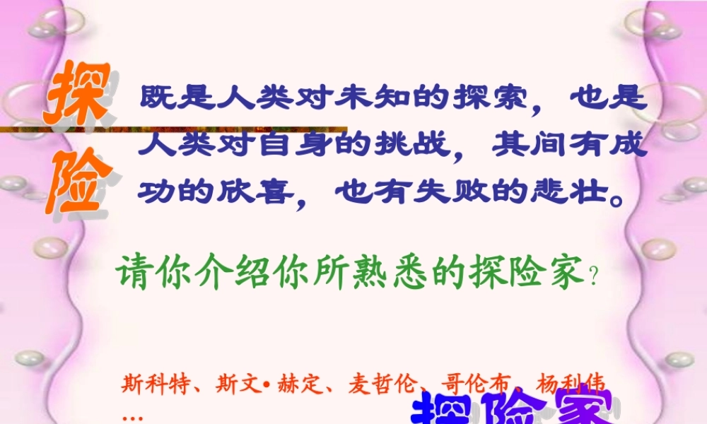 七年级语文(真正的英雄) 试题