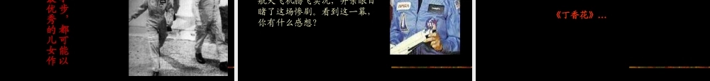 七年级语文(真正的英雄) 试题
