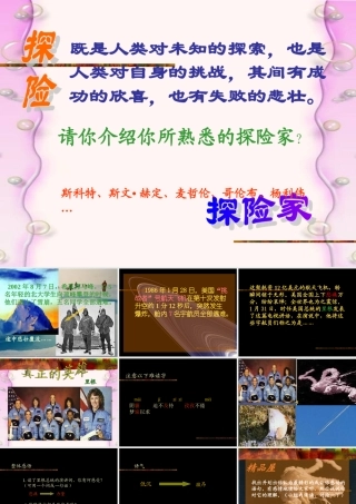 七年级语文(真正的英雄) 试题