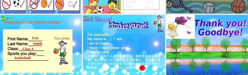 七年级英语上册 Unit 5 Do you have a soccer ball Section A课件 人教新目标版 课件