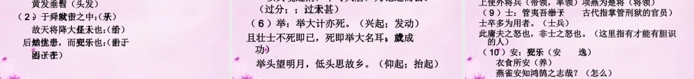 中学九年级语文下册 18 生于忧患 死于安乐课件 新人教版 课件
