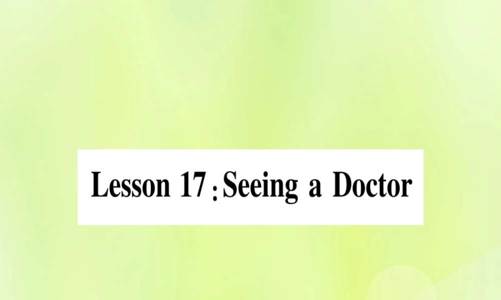 七年级英语上册 Unit 3 Body Parts and Feelings Lesson 17 Seeing a Doctor课件 (新版)冀教版 课件
