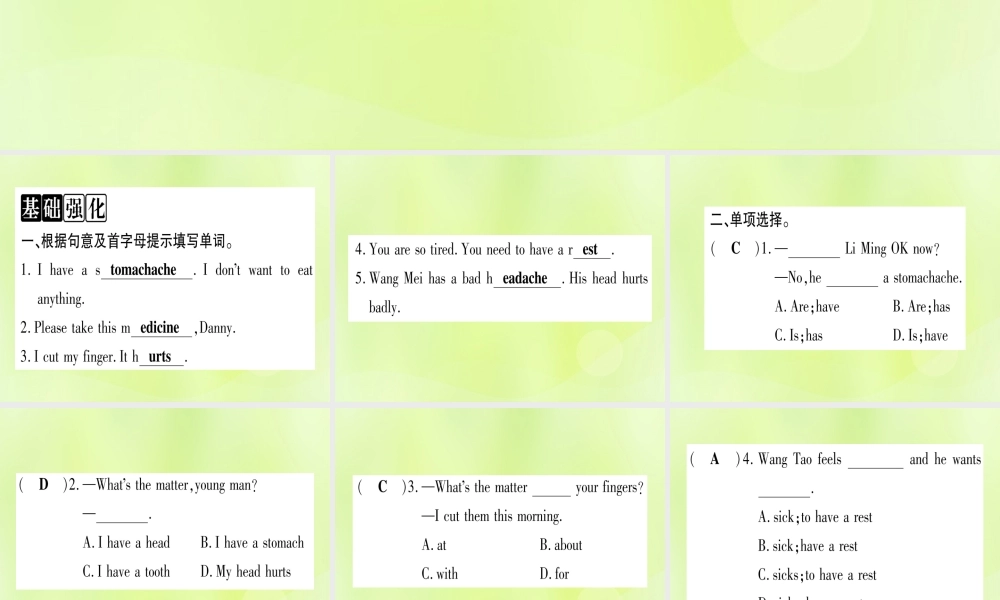 七年级英语上册 Unit 3 Body Parts and Feelings Lesson 17 Seeing a Doctor课件 (新版)冀教版 课件