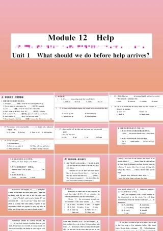八年级英语上册 Module 12 Help Unit 1 What should we do before help arrives作业课件 (新版)外研版 课件