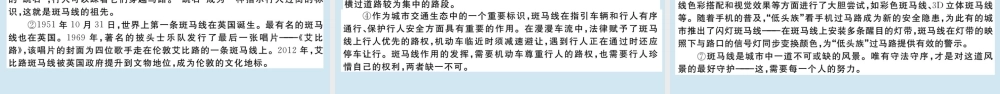 九年级语文上册 中考模拟卷(一)作业课件 新人教版 课件