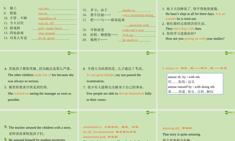广东省高三英语第一轮总复习 Module6 Unit17 Laughter(1)课件 北师大版 新课标 课件
