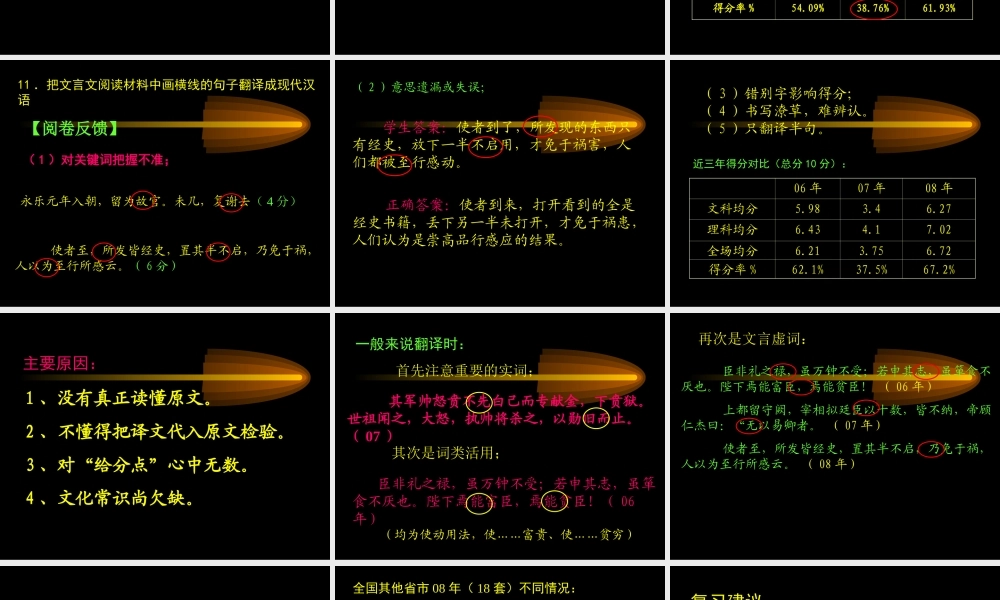 四川省展望课件