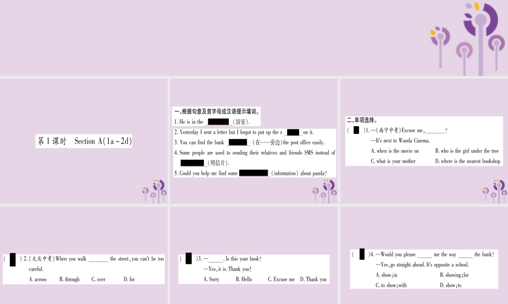 九年级英语全册 Unit 3 Could you please tell me where the restrooms are(第1课时)作业课件 (新版)人教新目标版 课件
