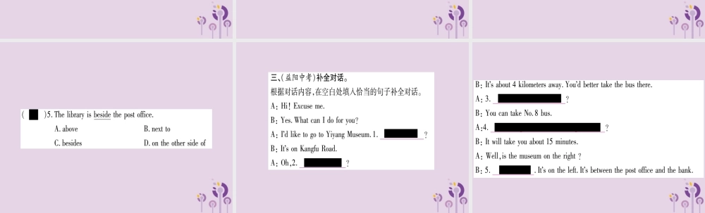 九年级英语全册 Unit 3 Could you please tell me where the restrooms are(第1课时)作业课件 (新版)人教新目标版 课件