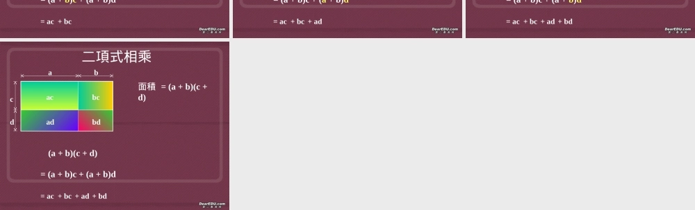二项式相乘 高二数学加法与乘法原理二项式定理课件集合二 人教版 高二数学加法与乘法原理二项式定理课件集合二 人教版