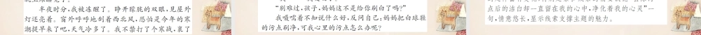 八年级语文下册 第1单元 写作小专题 记叙的线索练习课件 (新版)新人教版 课件