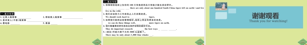 八年级英语上册 Module 6 Animals in danger Unit 3 Language in use(小册子)作业课件 (新版)外研版 课件