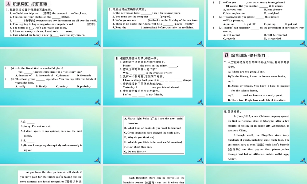 九年级英语上册 Module 9 Great inventions Unit 1 Will computers be used more than books in the future习题课件 (新版)外研版 课件