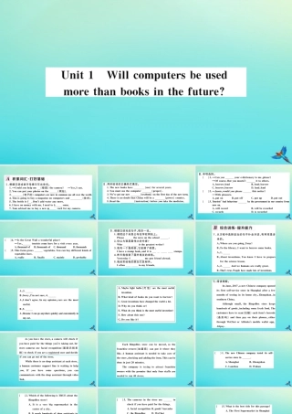 九年级英语上册 Module 9 Great inventions Unit 1 Will computers be used more than books in the future习题课件 (新版)外研版 课件