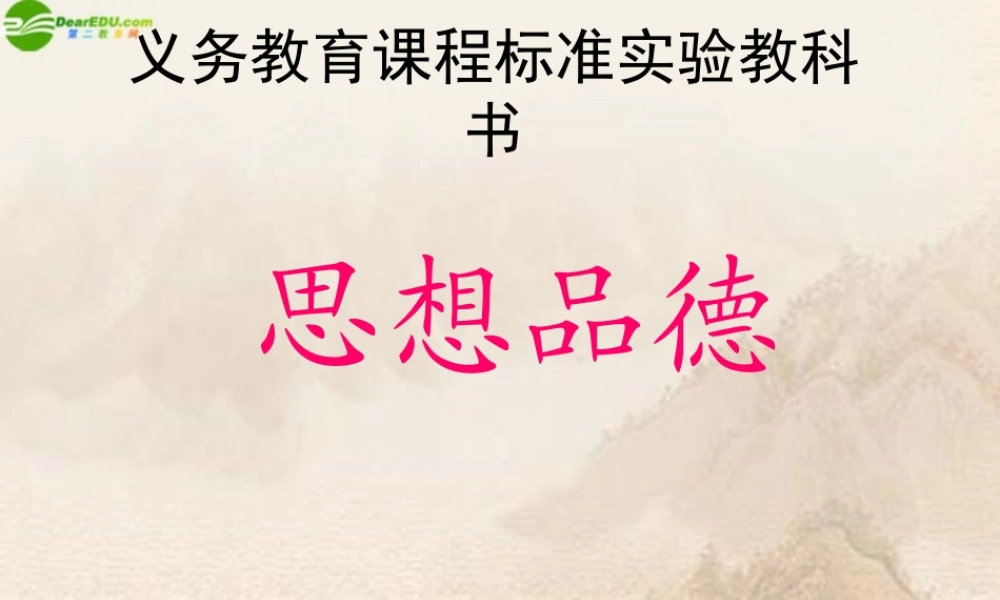 八年级政治下册 第六课(终身受益的权利)第二框课件 人教新课标版 课件