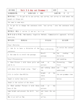 八年级英语上册 Unit 3 A day out Grammar 1教案 牛津版 课件